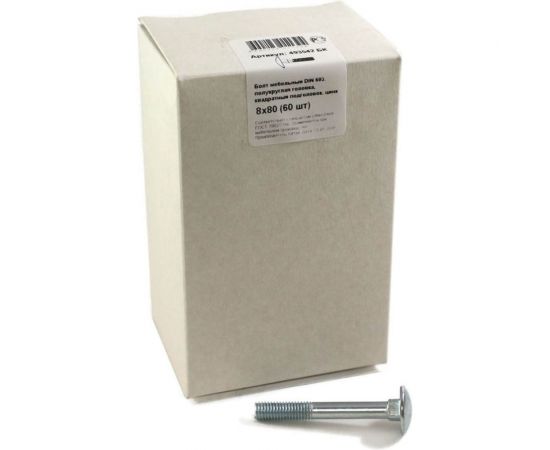 Мебельный болт Крепежная техника DIN 603 8х80 60шт 493542 БК 