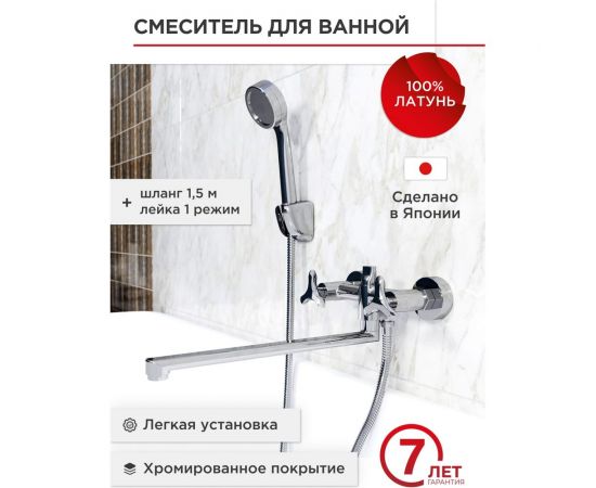 Смеситель для ванной TOKITO с длинным изливом TOK-MIA-1015 – изображение 2