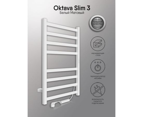 Полотенцесушитель INDIGO Oktava Slim 3 electro 80/50 таймер, скрытый монтаж, универсальное подключение R/L LСLOKS3E80-50WMRt – изображение 8