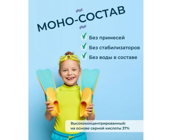 Средство для понижения уровня рН KENAZ КЕНЗИ-МИНУС для бассейна, сернокислый, 30 л 809196 – изображение 5