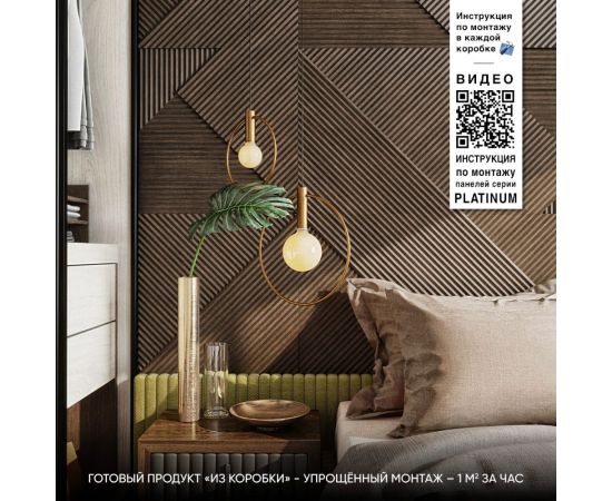 Стеновые панели 3D Artpole FIELDS-1 (гипсовые; дуб мелвилл; 600x600 мм; 1 шт) MMD-0008-1 – изображение 4