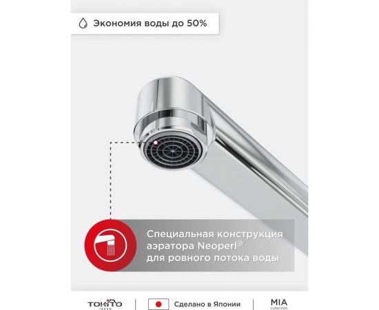Смеситель для ванной TOKITO с длинным изливом TOK-MIA-1015 – изображение 8