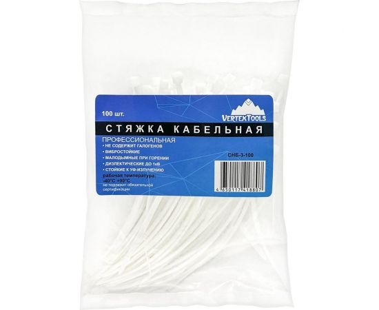 Нейлоновые стяжки vertextools 3х100, белый, 100 шт. СНБ-3-100 – изображение 2