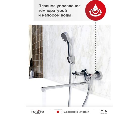 Смеситель для ванной TOKITO с длинным изливом TOK-MIA-1015 – изображение 7