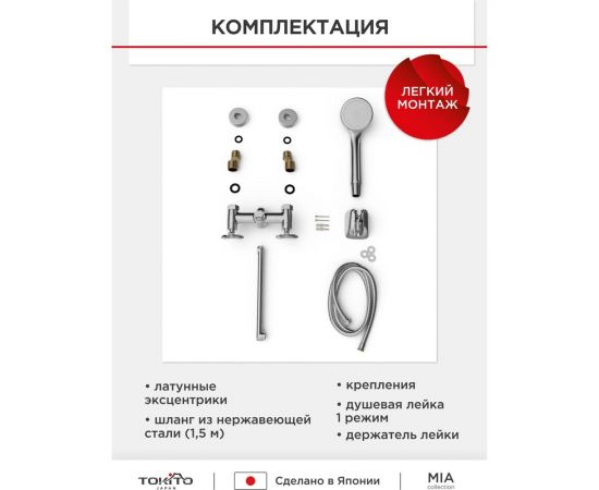 Смеситель для ванной TOKITO с длинным изливом TOK-MIA-1015 – изображение 5