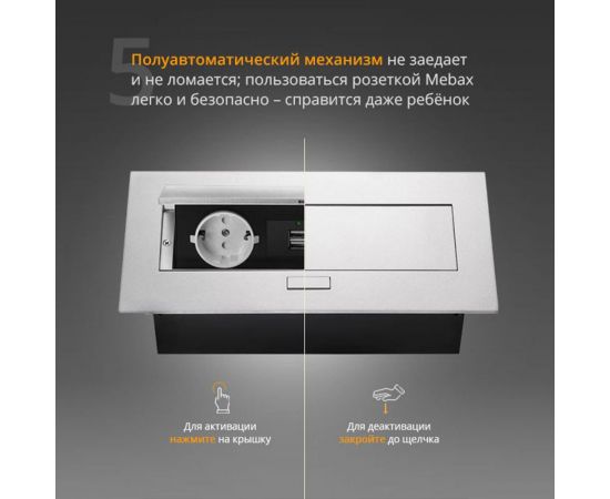 Блок розеток Mebax MX-226 2 секции, серебро, полуавтоматический, 212x60мм, 2 USB, с кабелем питания 00-00001338 – изображение 4