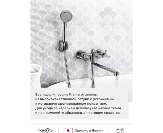 Смеситель для ванной TOKITO с длинным изливом TOK-MIA-1015 – изображение 3