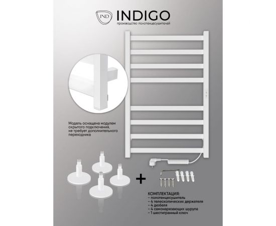 Полотенцесушитель INDIGO Oktava Slim 3 electro 80/50 таймер, скрытый монтаж, универсальное подключение R/L LСLOKS3E80-50WMRt – изображение 2