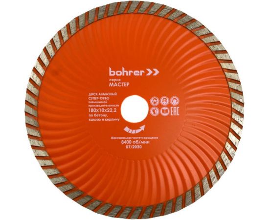 Диск алмазный Супер-турбо по железобетону/кирпичу/камню/граниту Мастер 180x22.2 мм Bohrer 39418010 