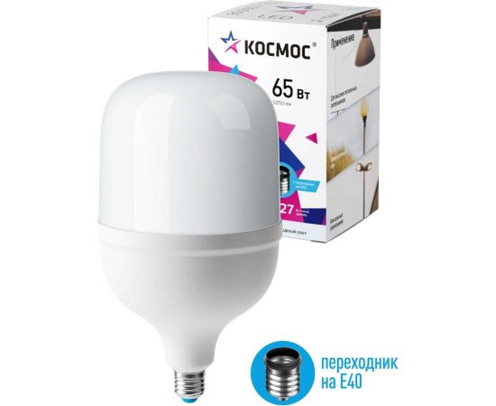 Светодиодная лампа КОСМОС HWLED 65W E27 6500K переходник в комплекте на Е40, LksmHWLED65WE2765 