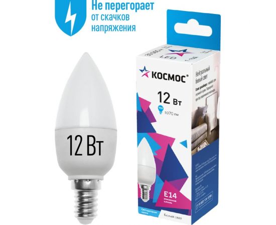 Светодиодная лампа КОСМОС LED 12Вт Свеча 220В E14 4500К LkecLED12wCNE1445 – изображение 6