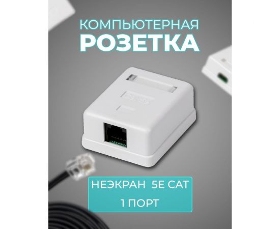 Универсальная розетка TWIST на 1 порт RJ-45 8p8c, cat. 5e, на плате, J-8P8C-C5E-1P-TWCS – изображение 5