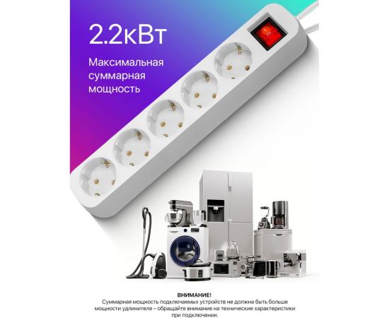 Удлинитель с заземлением Defender S530 Выключатель, 3.0 м, 5 розеток 99242 – изображение 2