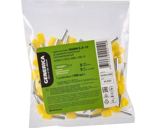 Наконечник ншви GENERICA 6,0-12 6мм2 из/фл (100шт/упак) UGN11-012-006-100-G – изображение 2