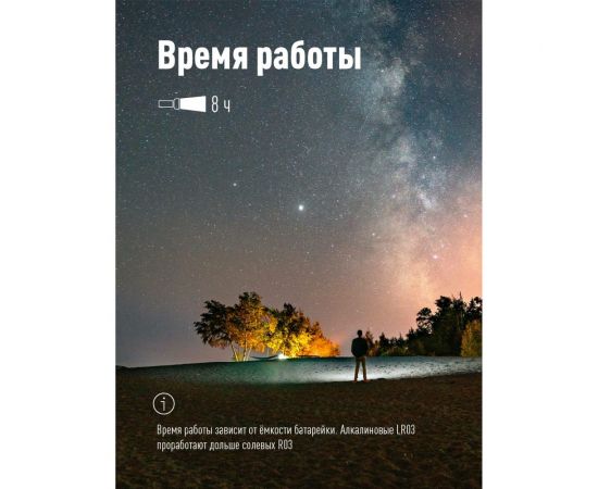 Ручной фонарь КОСМОС 1Вт LED/3xAAА/корпус алюминий/ремешок ручной, KOS108B – изображение 2