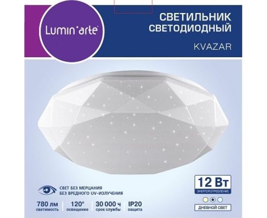 Светодиодный светильник Luminarte C10LLS12W – изображение 7