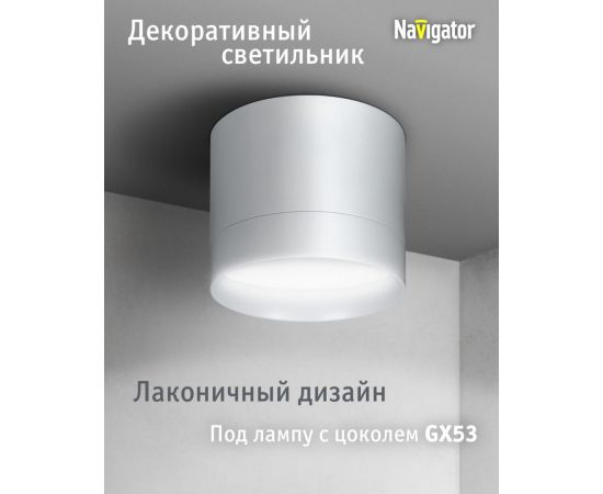 Светильник Navigator 93 367 ngx-c-001-01 93367 – изображение 3
