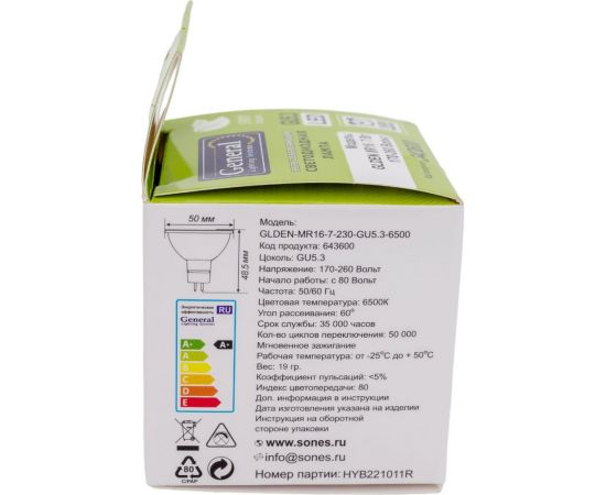 Светодиодная лампа General Lighting Systems MR16-7W-GU5.3-диффузор 643600 – изображение 2