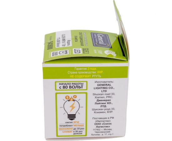 Светодиодная лампа General Lighting Systems MR16-7W-GU5.3-диффузор 643600 – изображение 7