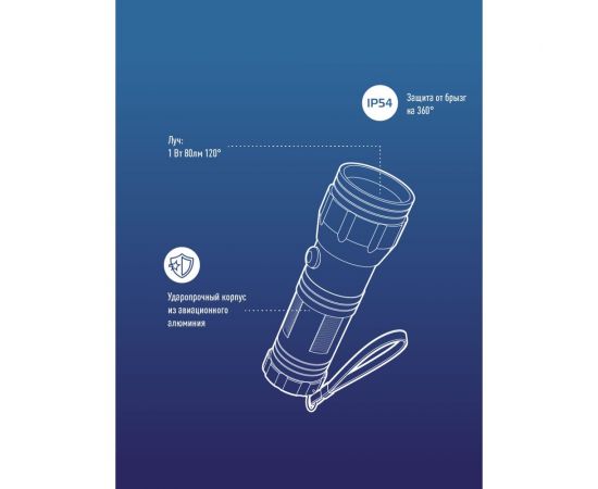 Ручной фонарь КОСМОС 1Вт LED/3xAAА/корпус алюминий/ремешок ручной, KOS108B – изображение 4