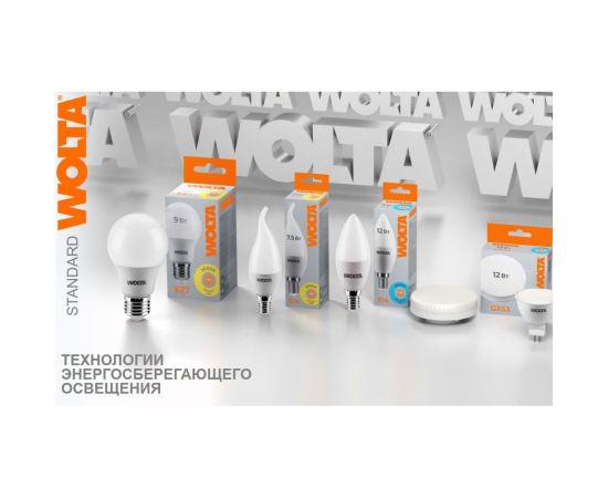 Светодиодная лампа Wolta LED Таблетка, R, 10Вт, 6500K Холодный белый свет, GX53 25W75R10GX53 – изображение 19