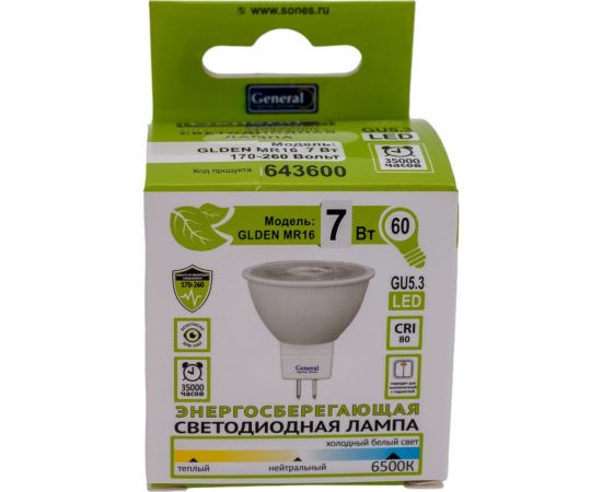 Светодиодная лампа General Lighting Systems MR16-7W-GU5.3-диффузор 643600 – изображение 6