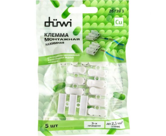 Пружинные монтажные клеммы duwi для осветительного оборудования СМК-823-3-10 2,5мм2, 5шт 26739 3 – изображение 2