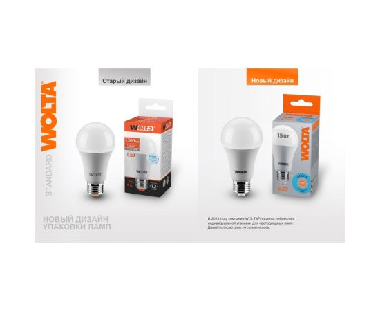 Светодиодная лампа Wolta LED Таблетка, R, 10Вт, 6500K Холодный белый свет, GX53 25W75R10GX53 – изображение 17