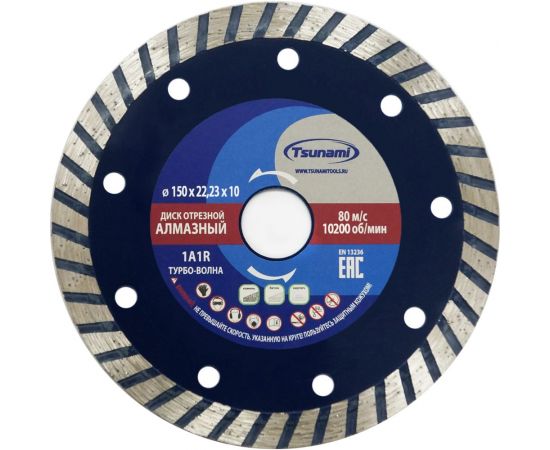 Диск алмазный по бетону 150x22.23x10 мм, Turbo Tsunami DD0003150022010 