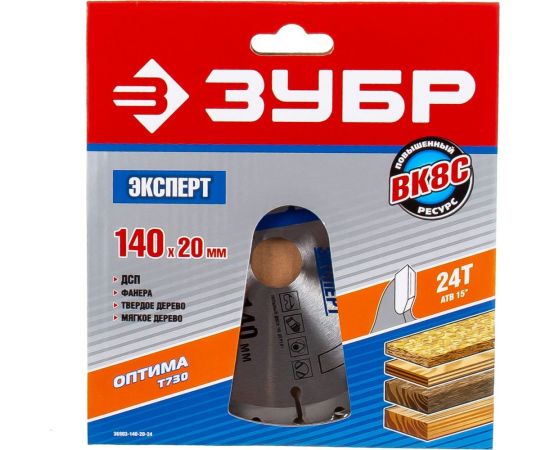 Диск пильный по дереву ""Оптимальный рез"" (140х20 мм; 24Т) Зубр 36903-140-20-24 