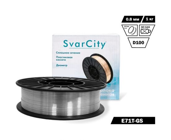 Сварочная проволока порошковая E71T-GS 0.8 мм, 1 кг, без газа SvarCity E71T-GS/0,8/1кг 