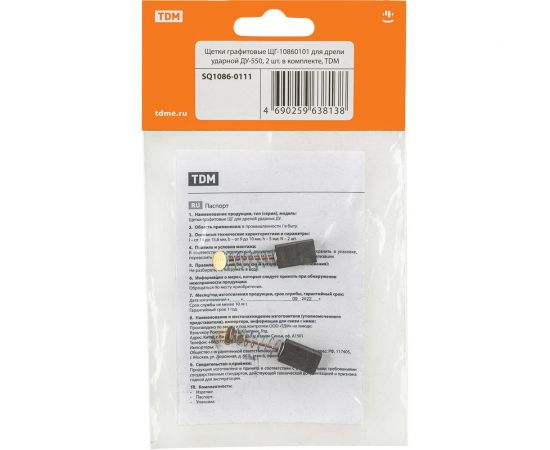 Щетки графитовые щг-10860101 2 шт для дрели ударной ду-550 TDM SQ1086-0111 – изображение 2