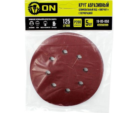 Круг абразивный шлифовальный под липучку с перфорацией 125 мм, Р280, 5 шт On 19-05-050 – изображение 2