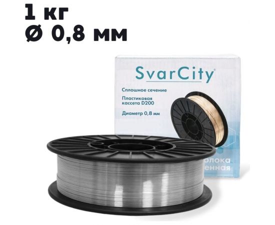 Сварочная проволока порошковая E71T-GS 0.8 мм, 1 кг, без газа SvarCity E71T-GS/0,8/1кг – изображение 4