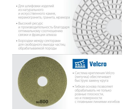 Алмазный гибкий шлифовальный круг для мокрого шлифования ЗУБР 125 мм, №800 29867-800 – изображение 7