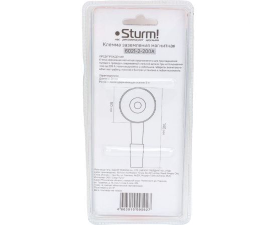 Клемма заземления магнитная (50 мм; 200 А) Sturm 6021-2-200A – изображение 4