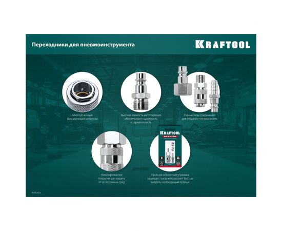 Переходник KRAFTOOL штуцер ""елочка"" 8 мм - рапид муфта, с хомутом 06596-08 – изображение 3