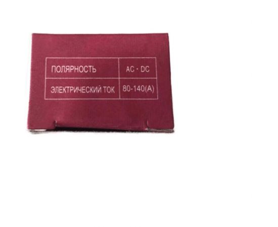 Электрод универсальный Т-50 2.5x300 мм, 1 кг, аналог МР-3, АНО-4, АНО-21 GOLDEN BRIDGE 233 – изображение 3