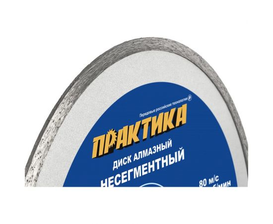 Диск алмазный по керамограниту Эксперт (200х25.4/22.2 мм) ПРАКТИКА 034-304 – изображение 3