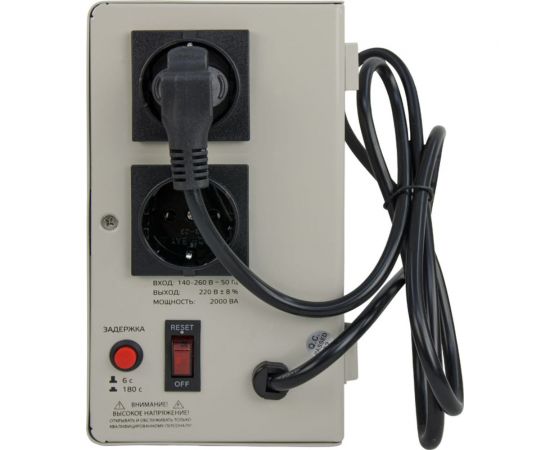 Стабилизатор напряжения Энергия асн 2000 навесной Е0101-0210 – изображение 11