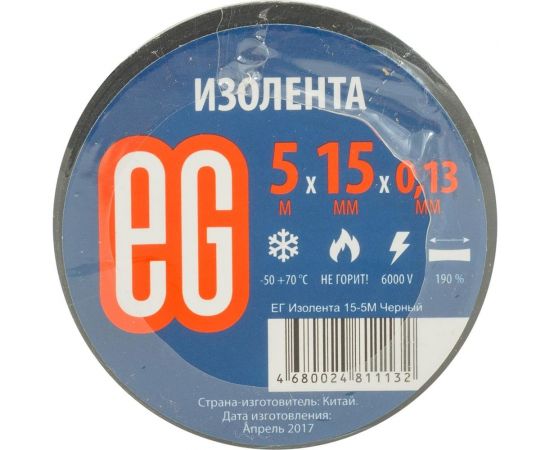 Изолента EG ЕВРОГАРАНТ 15-5 м, черный 11668 