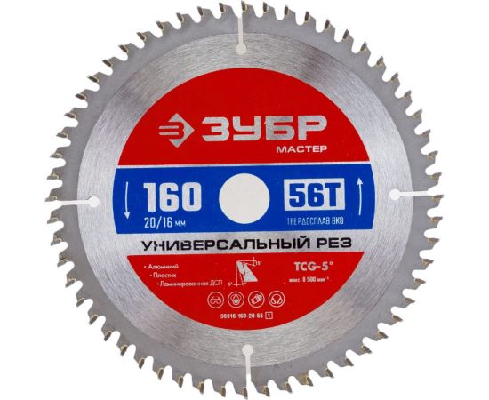 Диск пильный по алюминию ЗУБР Универсальный рез 160x20/16 мм, 56Т 36916-160-20-56_z01 