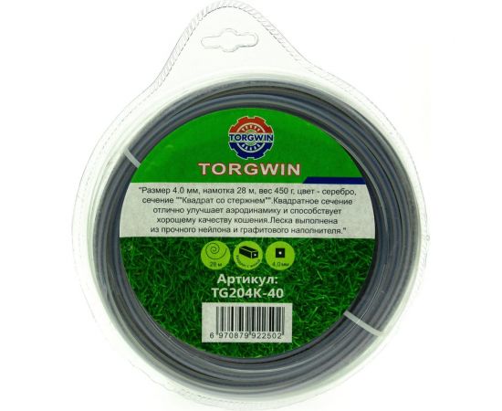 Леска для триммера 4 мм, 28 м, 450 гр, квадрат со стержнем, серебро TORGWIN TG204K-40 
