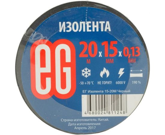 Изолента EG ЕВРОГАРАНТ 15-20 м, черный 11676 