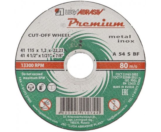 Круг отрезной по металлу и нержавеющей стали, 115х1,2х22,2 мм Россия 73704 