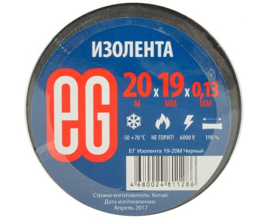 Изолента EG ЕВРОГАРАНТ 19-20 м, черный 11683 