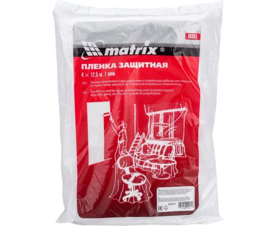 Пленка защитная (4х12.5 м; 7 мкм; полиэтилен) MATRIX 88803 – изображение 3