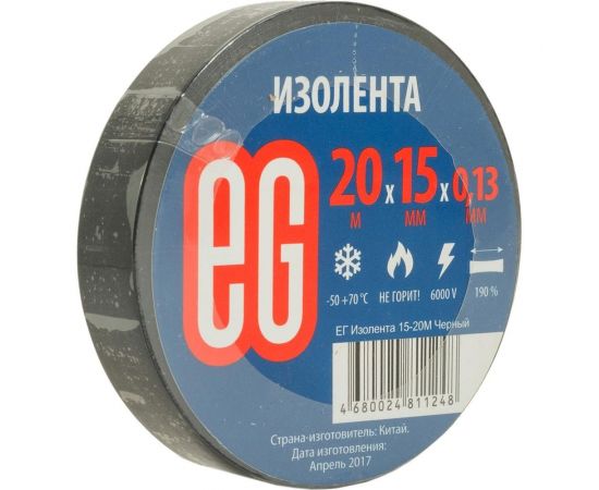 Изолента EG ЕВРОГАРАНТ 15-20 м, черный 11676 – изображение 3
