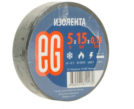 Изолента EG ЕВРОГАРАНТ 15-5 м, черный 11668 – изображение 2