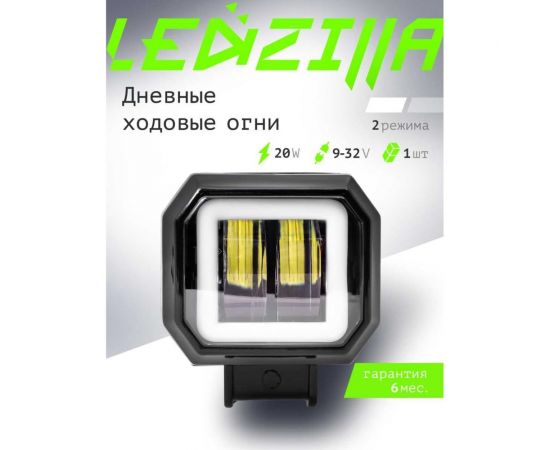 Противотуманная светодиодная фара LEDZILLA квадрат 20Вт 10-30В лампа диодная, балка дальнего светаLED ПТФ ДХО для авто противотуманки, 1шт G0030 – изображение 4